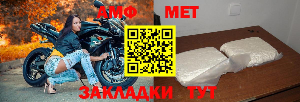 Ивантеевка  АМФЕТАМИН Premium  Amphetamine  Вход с VPN 