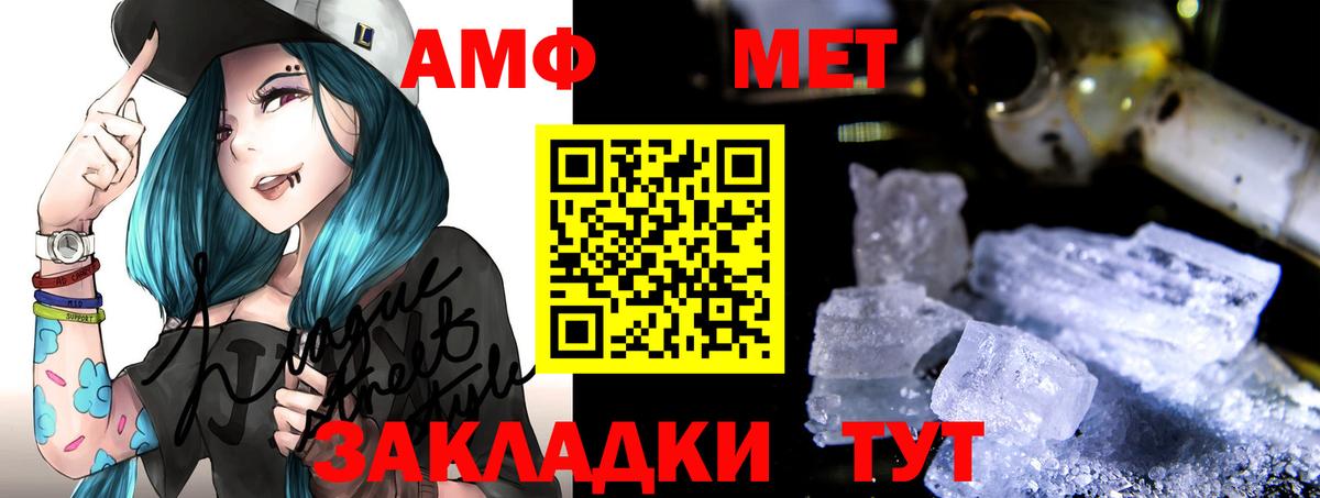 Amphetamine VHQ Ивантеевка