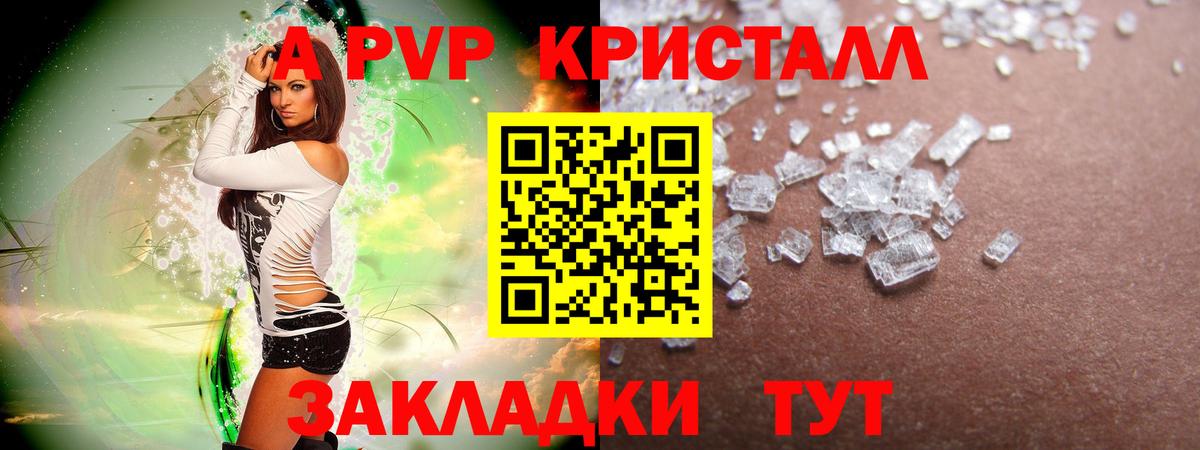 Alfa_PVP  APVP кристаллы  Вход с VPN  Ивантеевка  A-PVP мука 