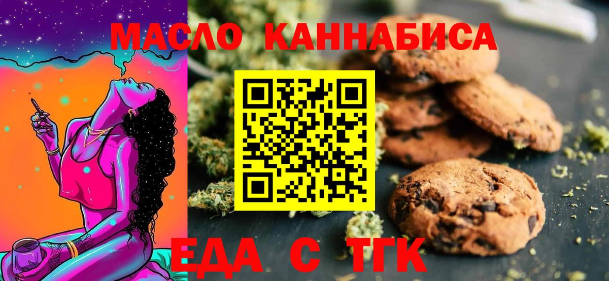 Cannafood марихуана  Вход с VPN  Ивантеевка 