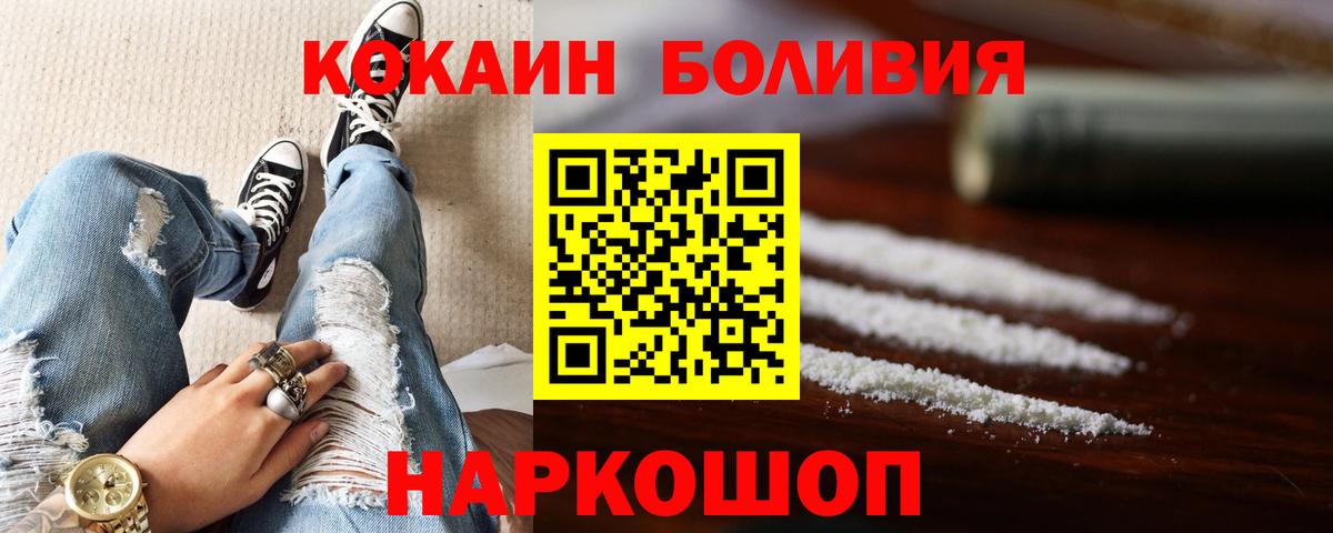 Cocaine  Вход с VPN  Ивантеевка  COCAIN Эквадор  Cocaine 99% 
