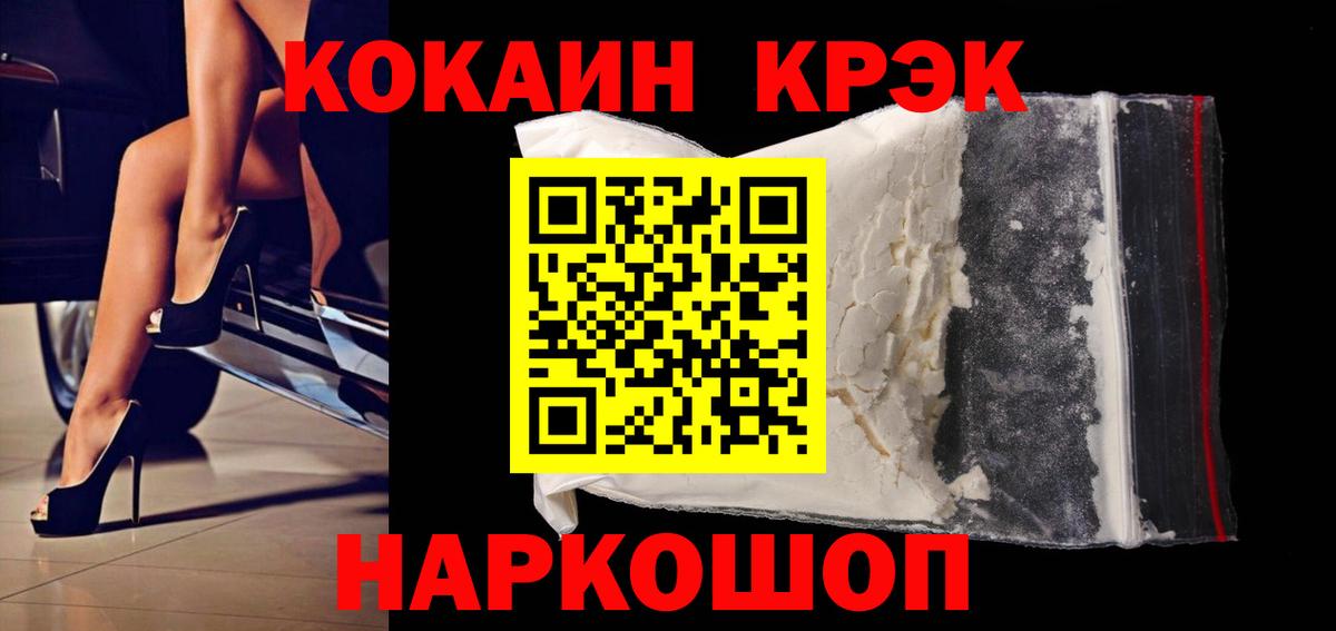 COCAIN 98% Ивантеевка