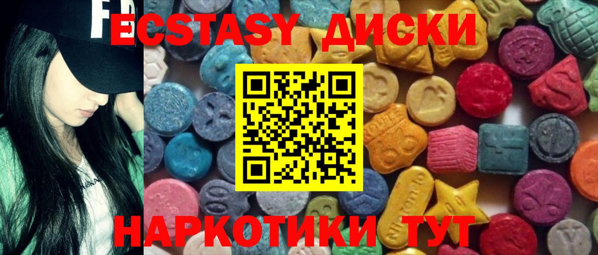 Ecstasy 280мг Ивантеевка