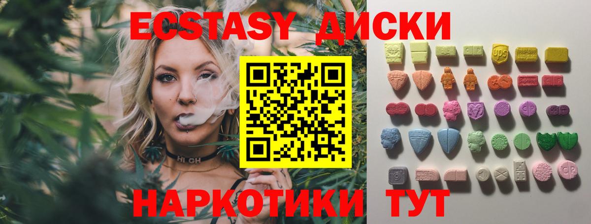 Ecstasy mix  Вход с VPN  ЭКСТАЗИ 280 MDMA  ОМГ ОМГ ССЫЛКА  Ивантеевка  Ecstasy 
