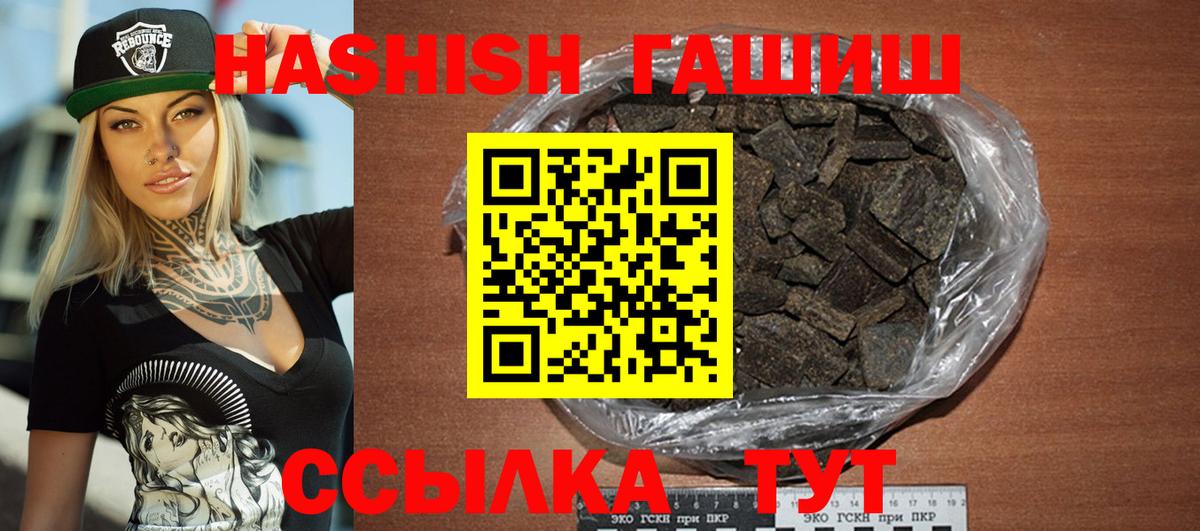 ГАШИШ гарик  ГАШИШ  Гашиш гарик  Ивантеевка  Вход с VPN 