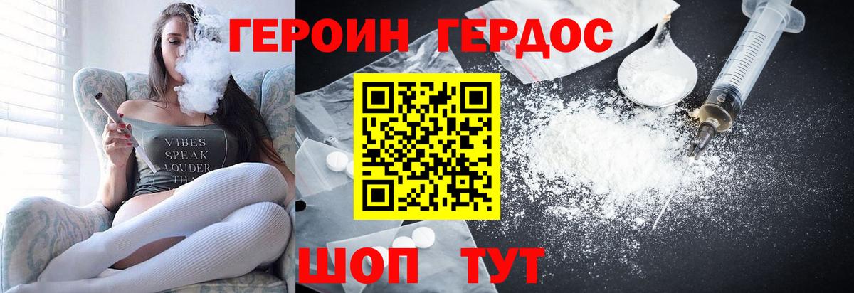 Ивантеевка  ГЕРОИН афганец  Вход с VPN 