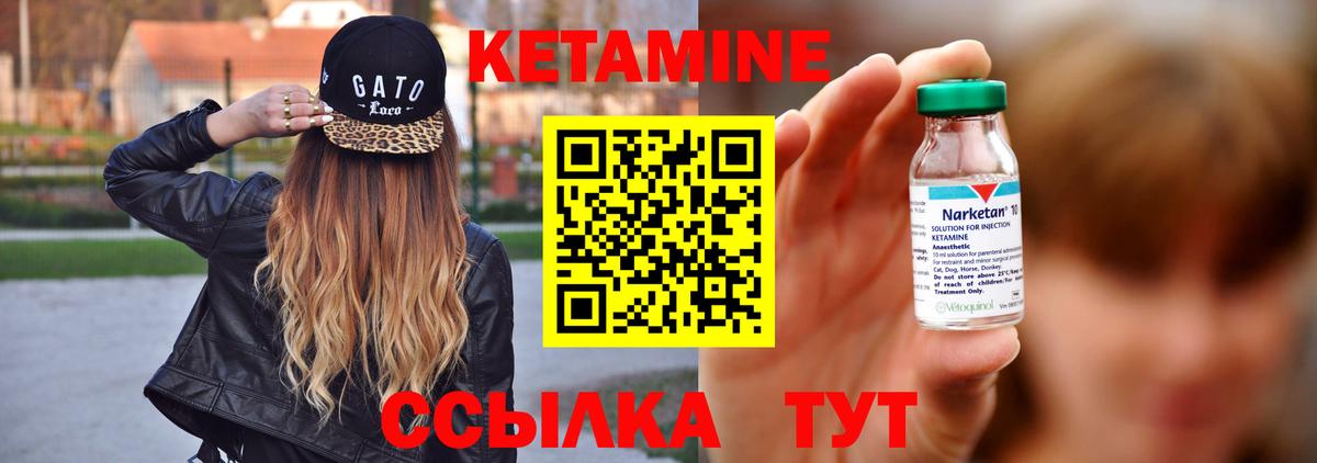 Ивантеевка  Кетамин ketamine  Вход с VPN 