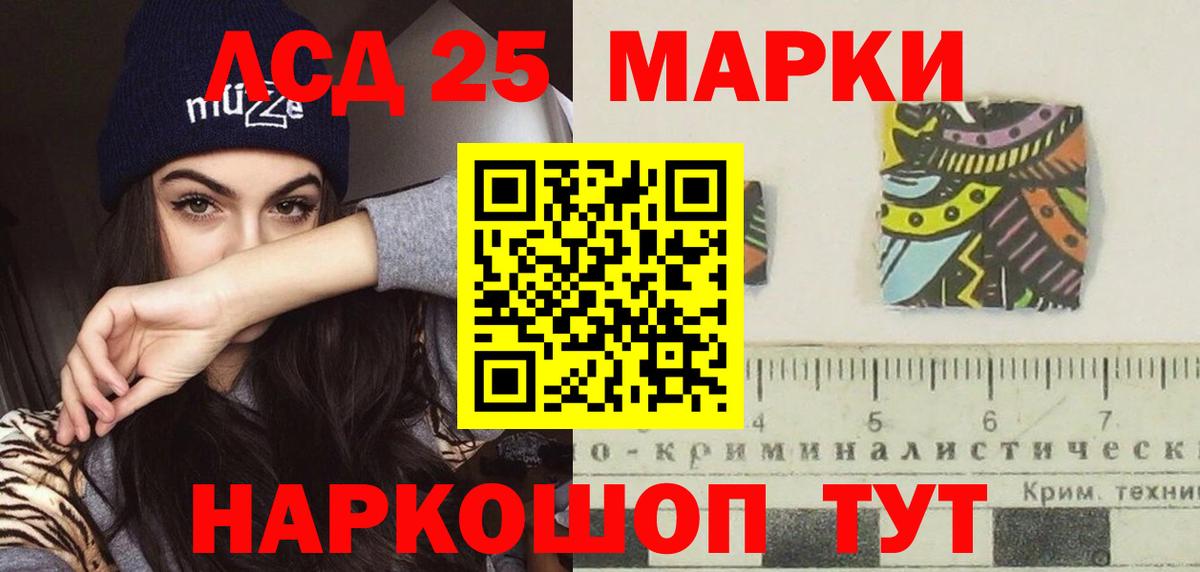 Лсд 25 экстази ecstasy Ивантеевка