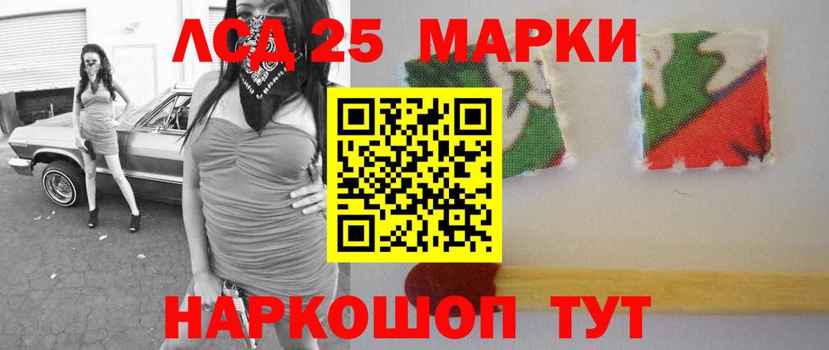LSD-25 экстази кислота  Вход с VPN  Ивантеевка 