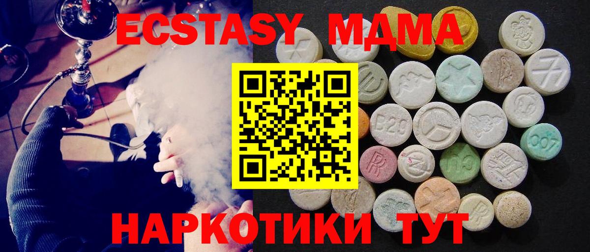 МДМА молли Ивантеевка