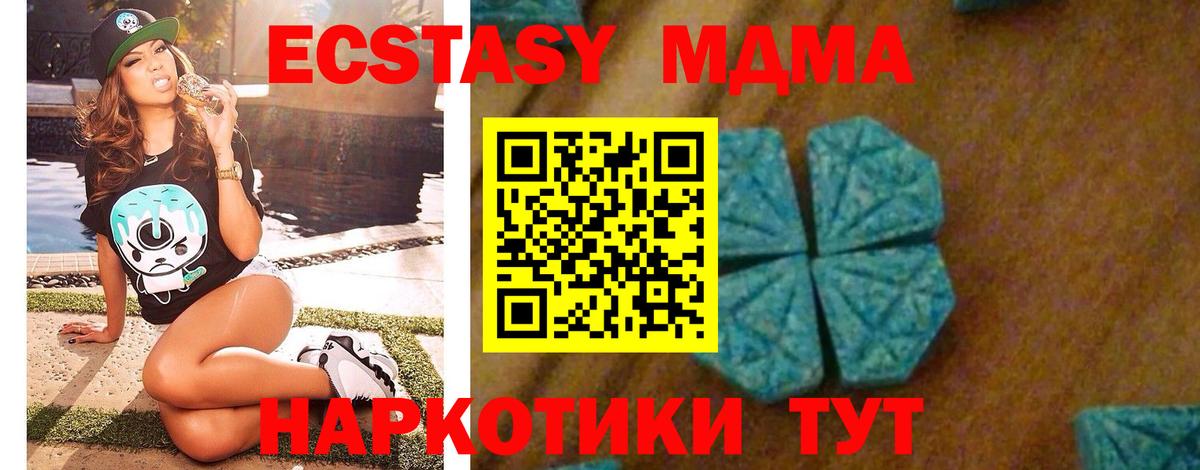 Ивантеевка  МДМА молли  MDMA  Вход с VPN 