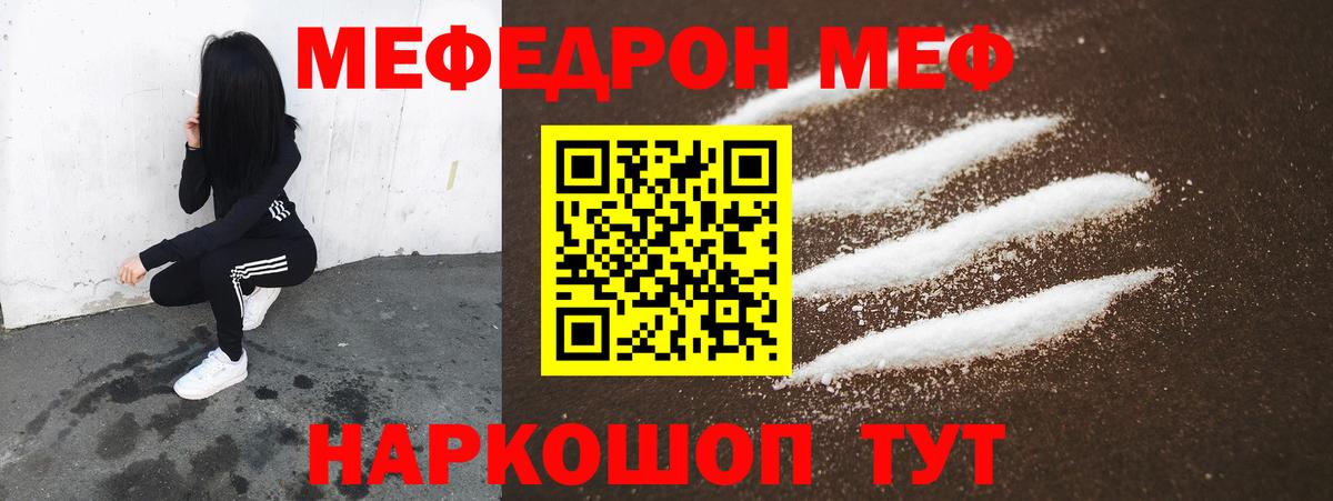 Меф  Ивантеевка