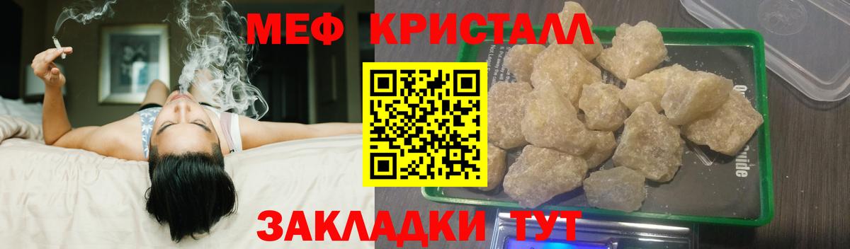 МЕФ  Вход с VPN  Ивантеевка  Меф VHQ 