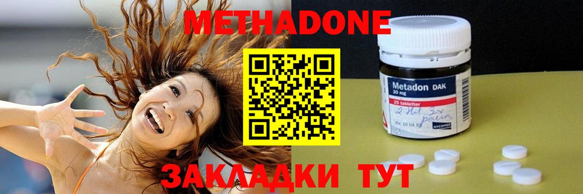 Метадон methadone  МЕТАДОН белоснежный  ссылка на мегу ссылки  Ивантеевка  Вход с VPN 