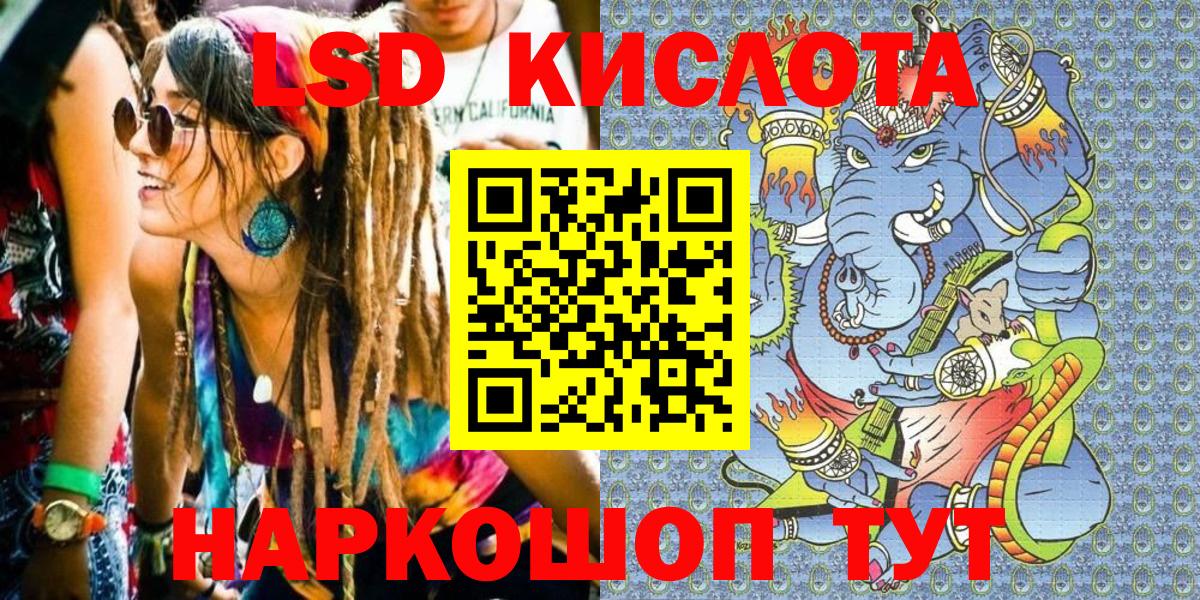 ГАШИШ  Вход с VPN  Кокаин  Каннабис  Лсд 25  Alpha PVP СОЛЬ   Ивантеевка  МЕФ кристаллы  ГАШ 